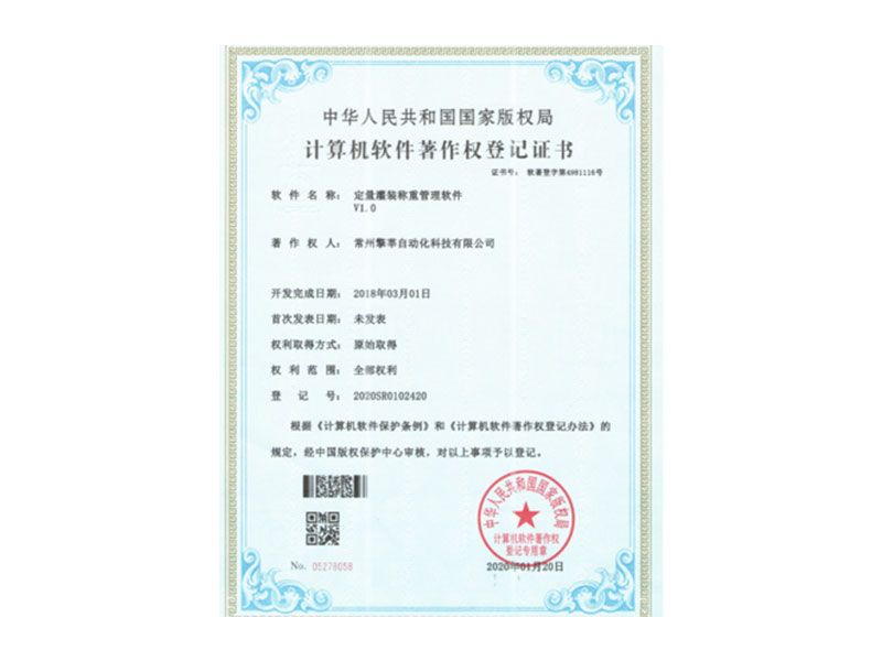 軟件證書